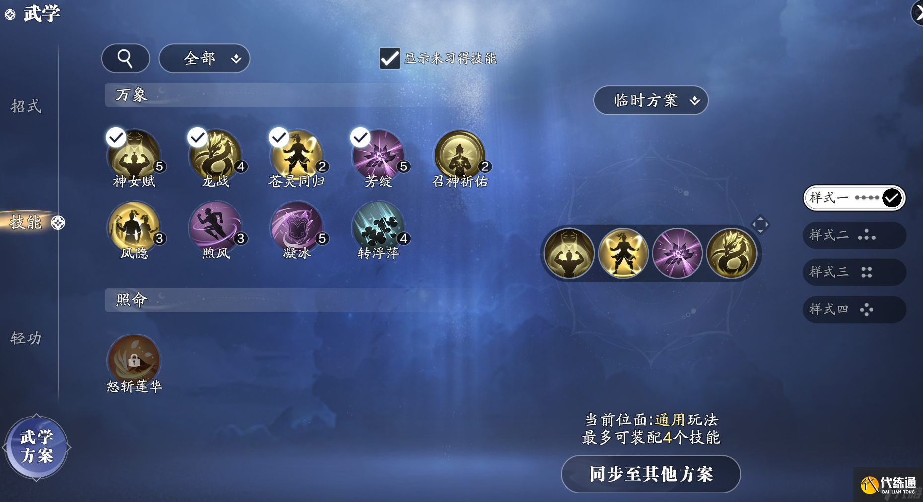 天涯明月刀手游选择困难症又犯了？话本输出类型的万象卡牌如何选择