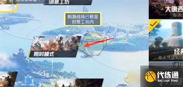 《和平精英》年兽大作战模式介绍