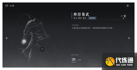 燕云十六声美味惊喜材料怎么得到