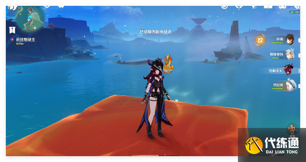 原神浮土静界怎么逃课过