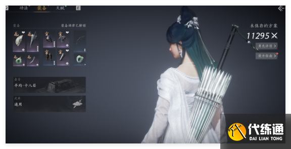 燕云十六声睡道人二阶段怎么躲