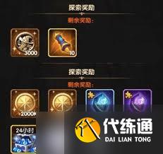 劍與遠(yuǎn)征魔女的夢境攻略
