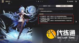 原神甘雨绘想游迹如何打出拖尾特效