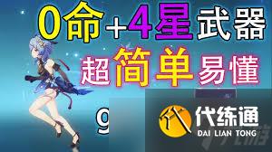 原神甘雨绘想游迹如何打出拖尾特效