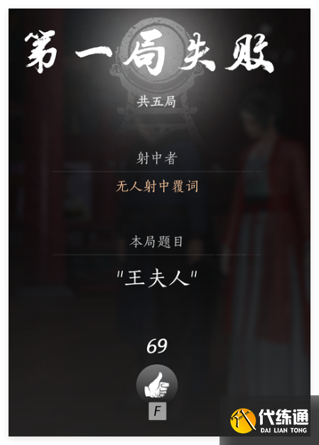 燕云十六声射覆答案是什么