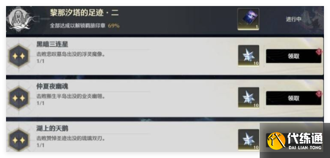 鸣潮2.0版本新增红名成就怎么做