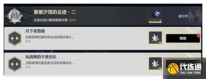 鸣潮2.0版本新增红名成就怎么做