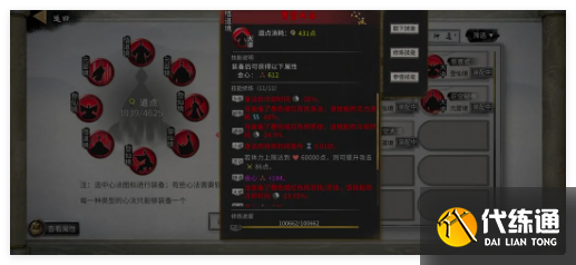 鬼谷八荒手游成為宗主后怎么退宗