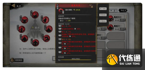 鬼谷八荒手游成為宗主后怎么退宗