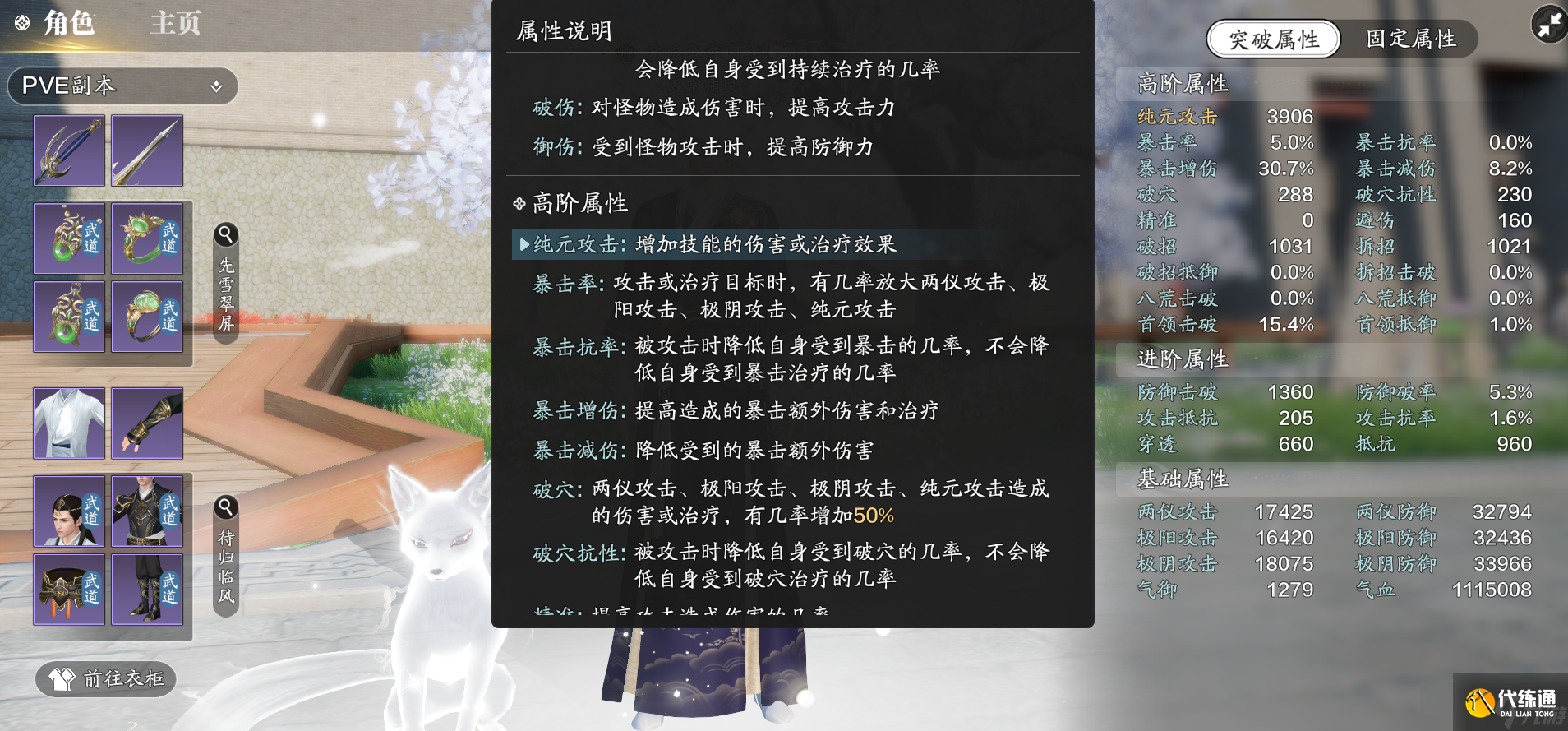 天涯明月刀手游来自异域的六边形战士！不朽门派养成攻略
