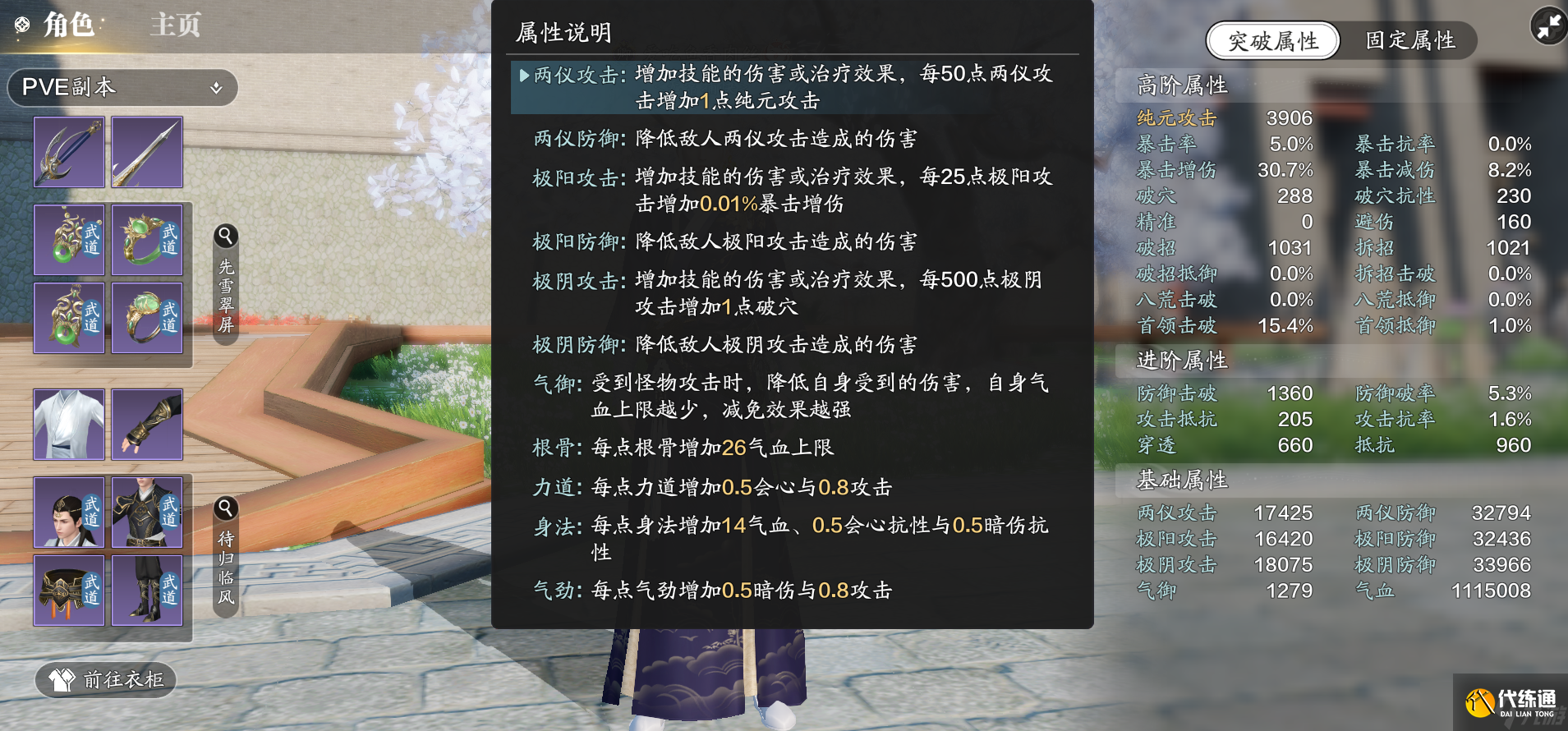 天涯明月刀手游来自异域的六边形战士！不朽门派养成攻略