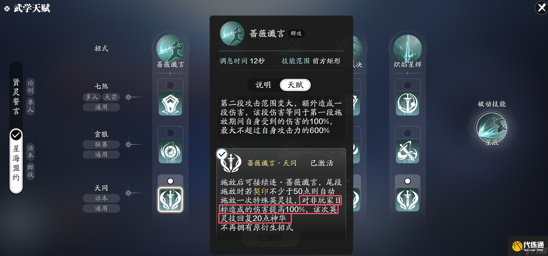 天涯明月刀手游来自异域的六边形战士！不朽门派养成攻略