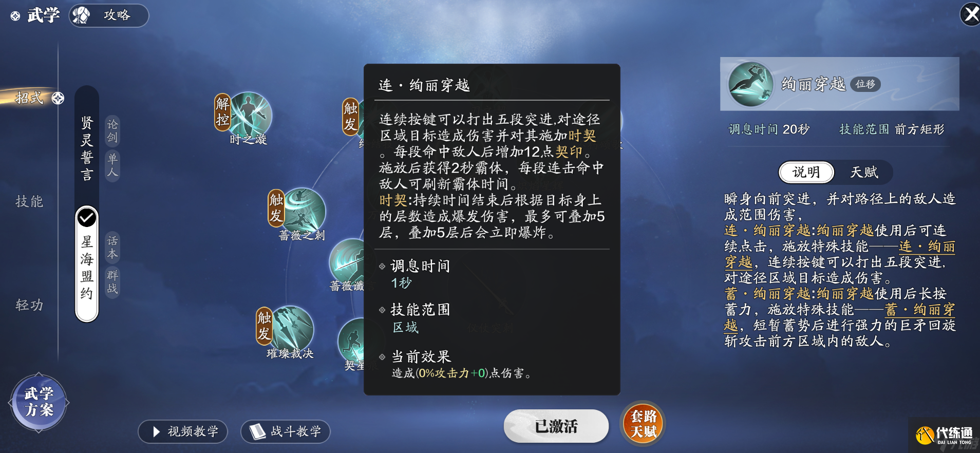 天涯明月刀手游来自异域的六边形战士！不朽门派养成攻略