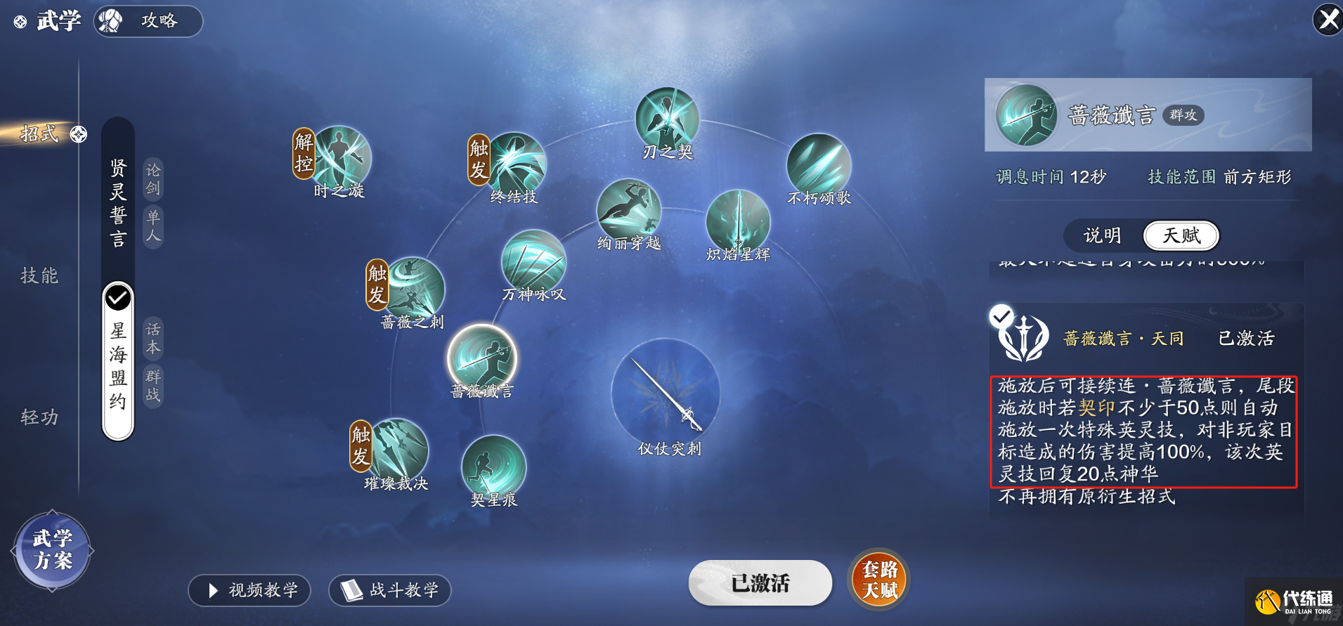 天涯明月刀手游来自异域的六边形战士！不朽门派养成攻略