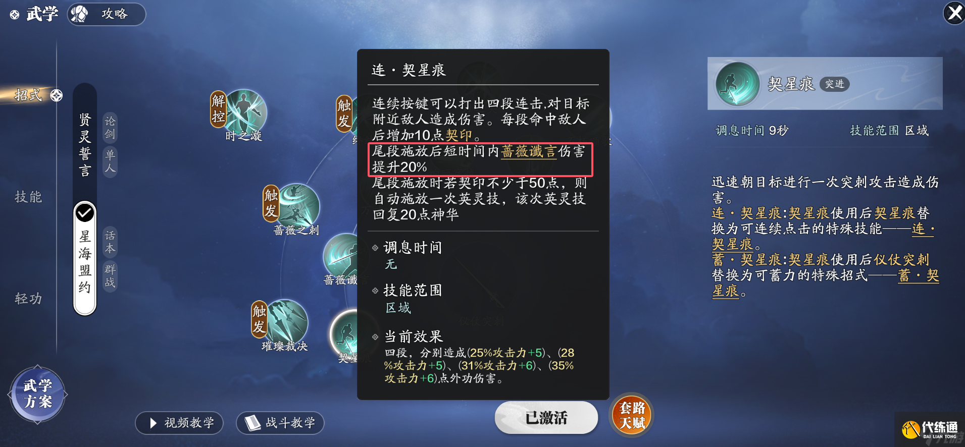 天涯明月刀手游来自异域的六边形战士！不朽门派养成攻略
