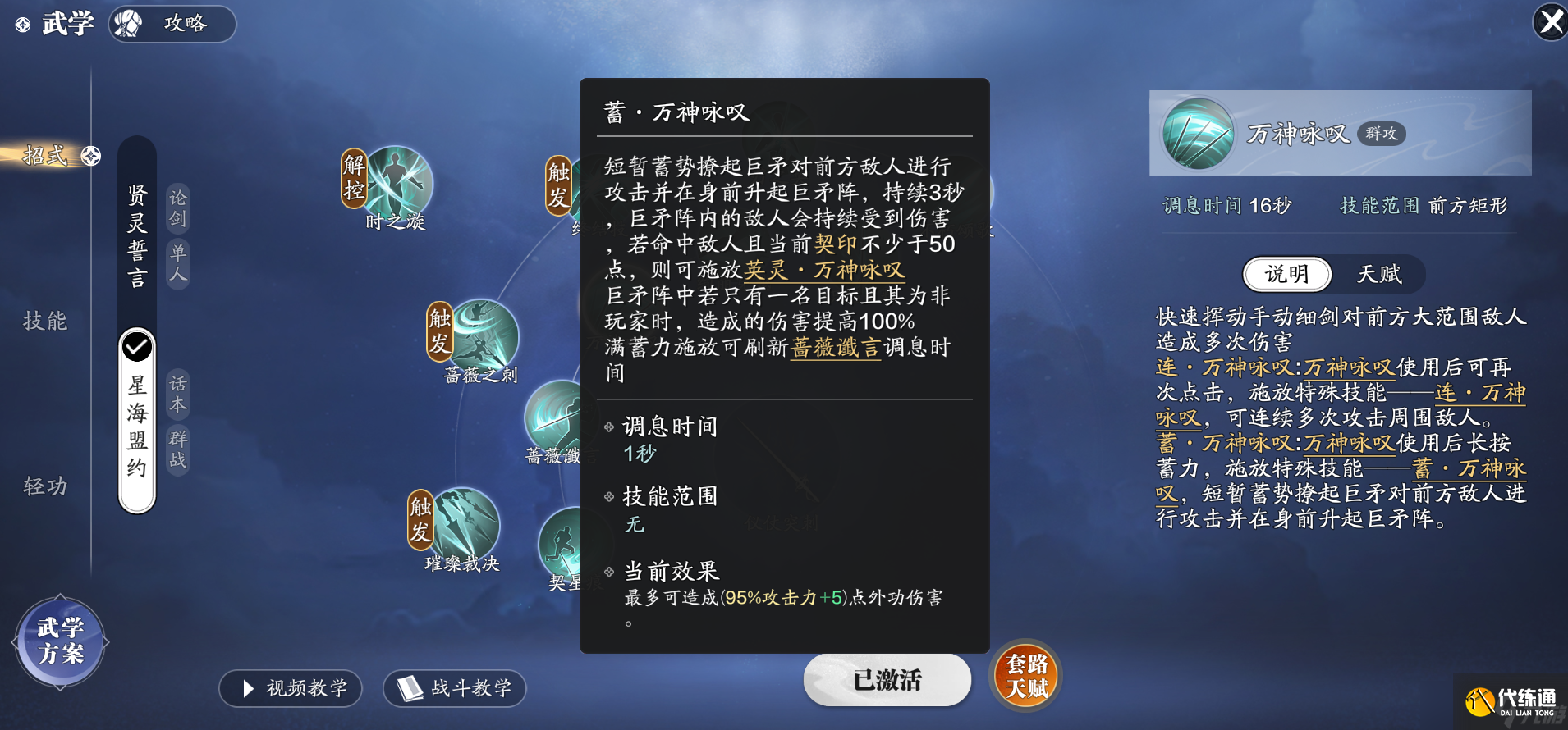 天涯明月刀手游来自异域的六边形战士！不朽门派养成攻略