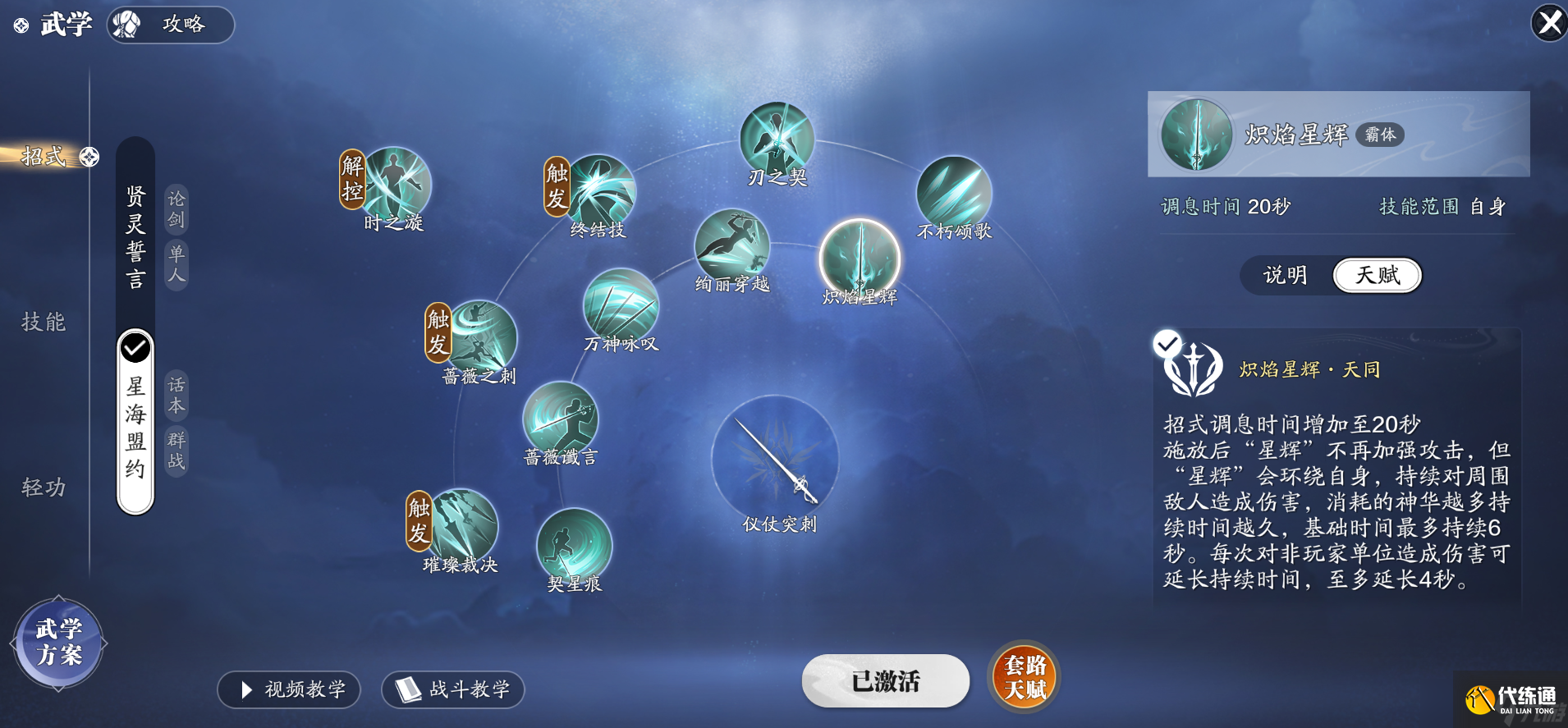 天涯明月刀手游来自异域的六边形战士！不朽门派养成攻略