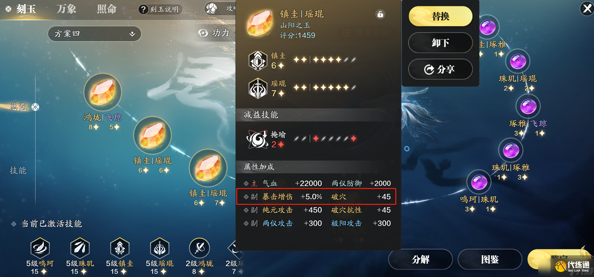天涯明月刀手游来自异域的六边形战士！不朽门派养成攻略