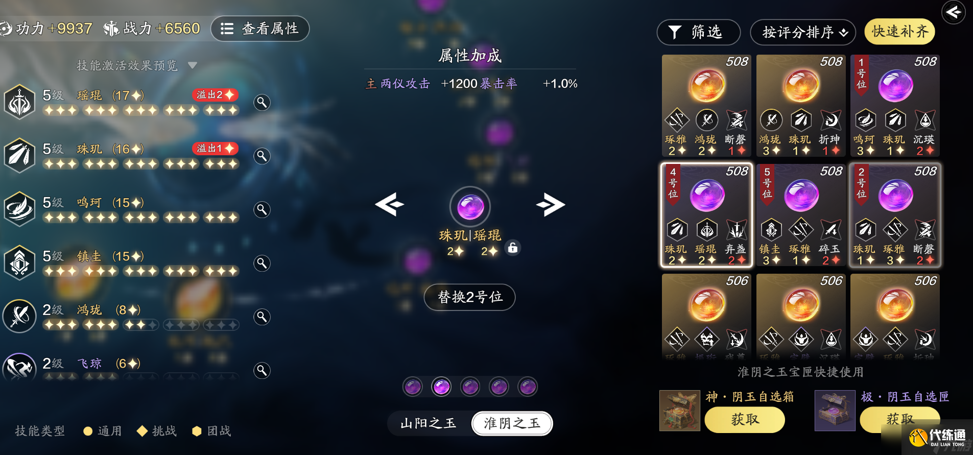 天涯明月刀手游来自异域的六边形战士！不朽门派养成攻略