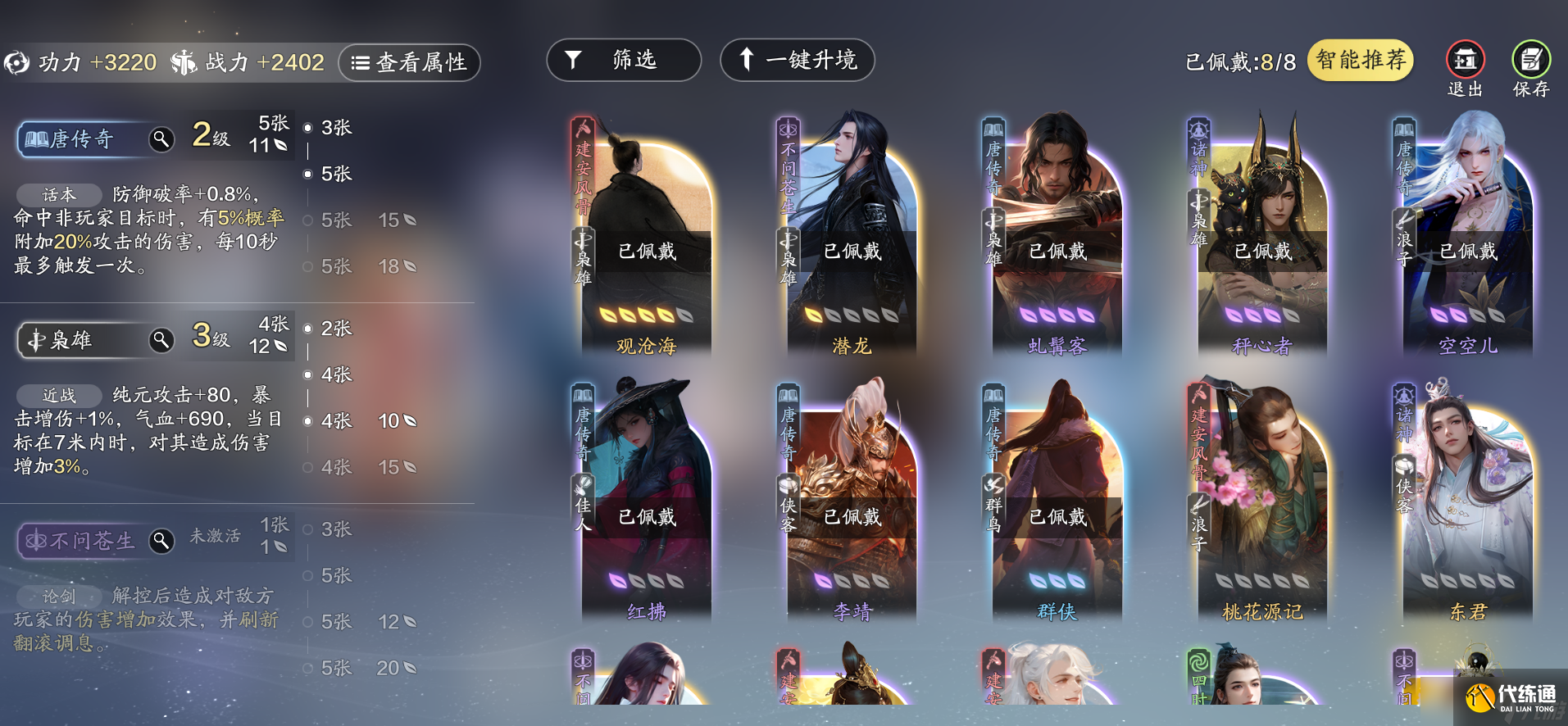 天涯明月刀手游来自异域的六边形战士！不朽门派养成攻略