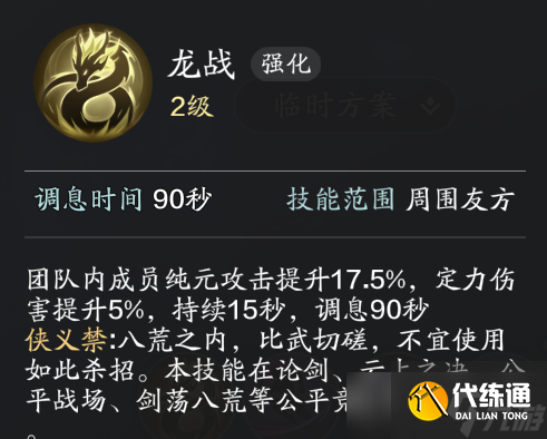 天涯明月刀手游来自异域的六边形战士！不朽门派养成攻略