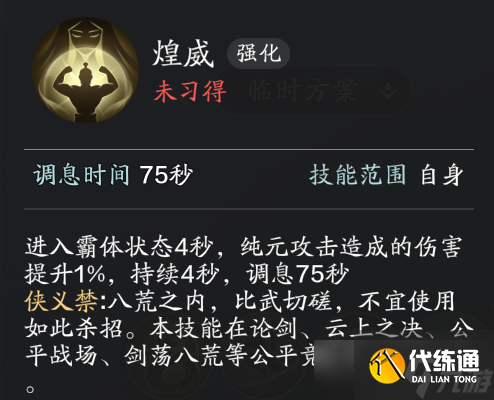 天涯明月刀手游来自异域的六边形战士！不朽门派养成攻略