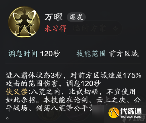 天涯明月刀手游来自异域的六边形战士！不朽门派养成攻略