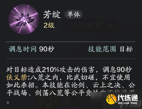 天涯明月刀手游来自异域的六边形战士！不朽门派养成攻略