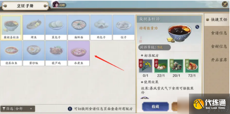 天涯明月刀手游装备琢磨|升级装备琢磨等级详细攻略