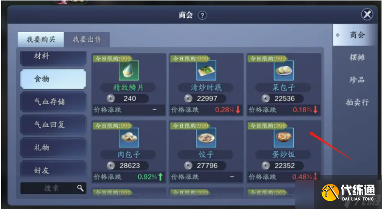 天涯明月刀手游装备琢磨|升级装备琢磨等级详细攻略
