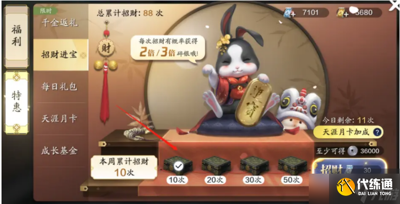 天涯明月刀手游装备琢磨|升级装备琢磨等级详细攻略