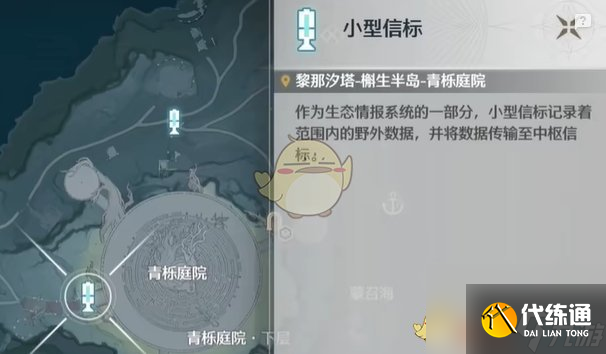 鸣潮2.0业炎幽翎怪物位置
