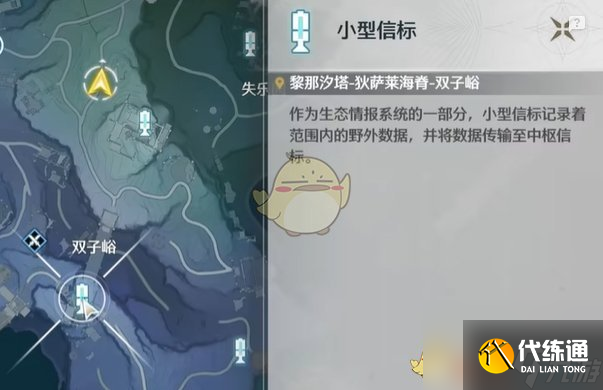 鸣潮2.0遗忘贵族怪物位置