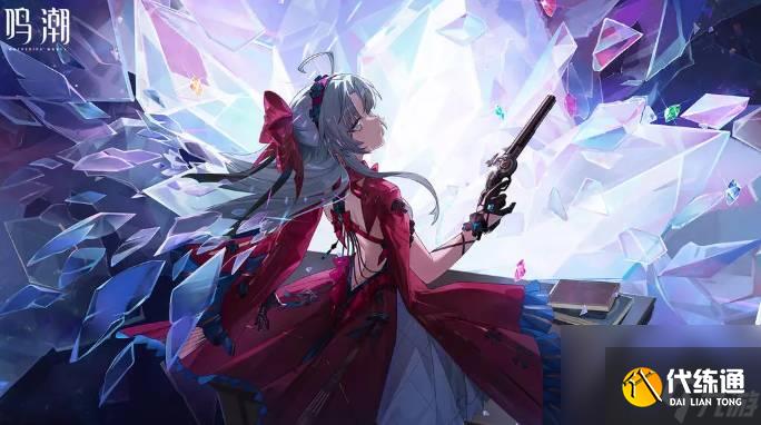 鸣潮剑菖蒲该怎么获得