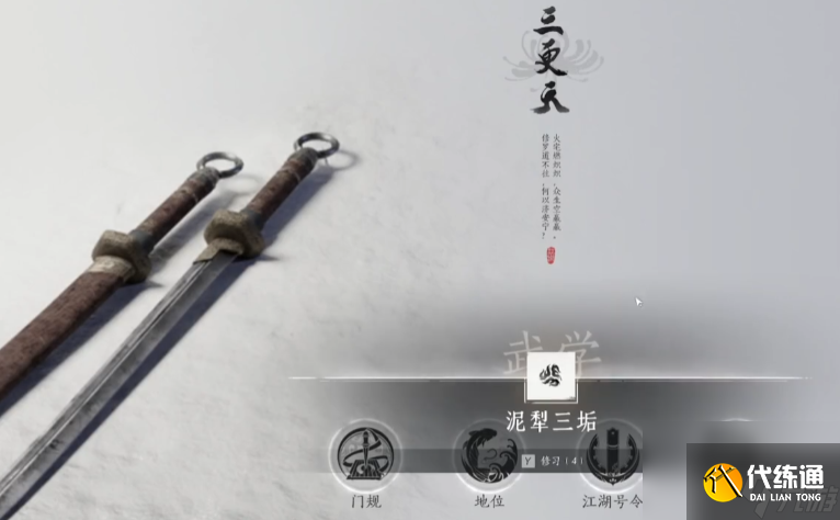 燕云十六声强势门派武学选择推荐