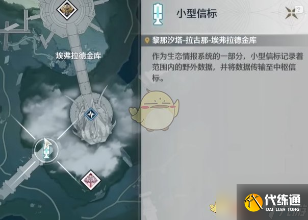 鸣潮2.0布偶乐队怪物位置一览