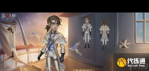 《第五人格》32赛季精华2宝箱奖励一览？第五人格攻略详解