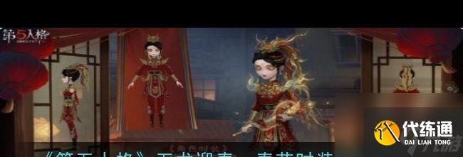 《第五人格》32赛季精华2宝箱奖励一览？第五人格攻略详解