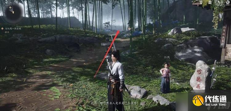 燕云十六声主线第一章流程 竹林旧居章节步骤攻略