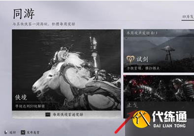游侠网2