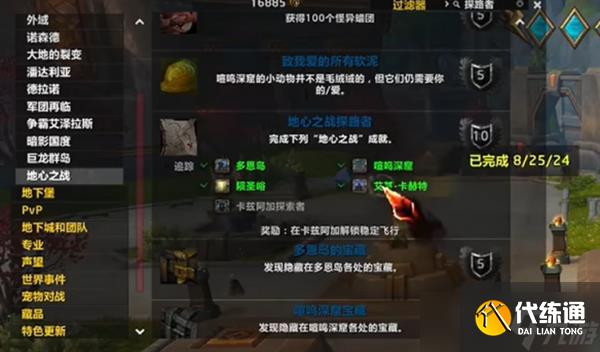 魔兽世界地心之战探路者如何解锁-魔兽世界地心之战探路者解锁攻略