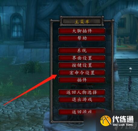 《魔獸世界》cjq輸出宏介紹