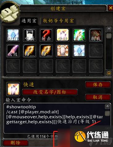 《魔獸世界》cjq輸出宏介紹