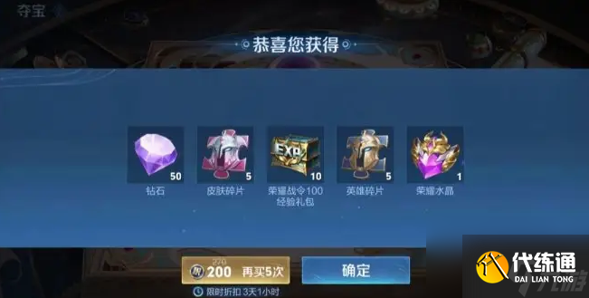 王者榮耀積分奪寶抽獎(jiǎng)技巧有什么 王者榮耀積分奪寶抽獎(jiǎng)技巧分享