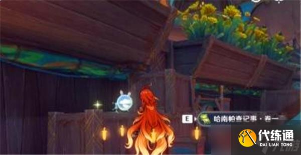 原神恰卡纳的悬枝成就怎么得-原神恰卡纳的悬枝成就达成