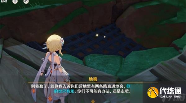 原神换羽时节在哪接-原神换羽时节任务完成流程