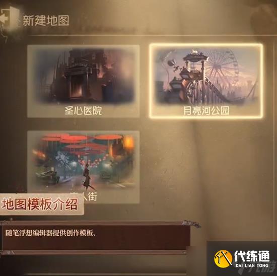 第五人格隨筆浮想模式上線時間確定 隨筆浮想模式怎么玩