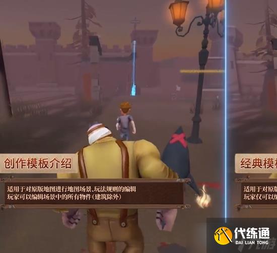 第五人格隨筆浮想模式上線時間確定 隨筆浮想模式怎么玩