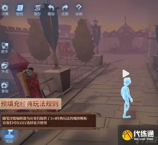 第五人格隨筆浮想模式上線時間確定 隨筆浮想模式怎么玩