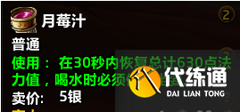 《魔獸世界》暗月馬戲團專業任務所需材料一覽